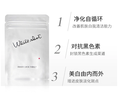 日本POLA美白丸提亮肤色丸180粒/包