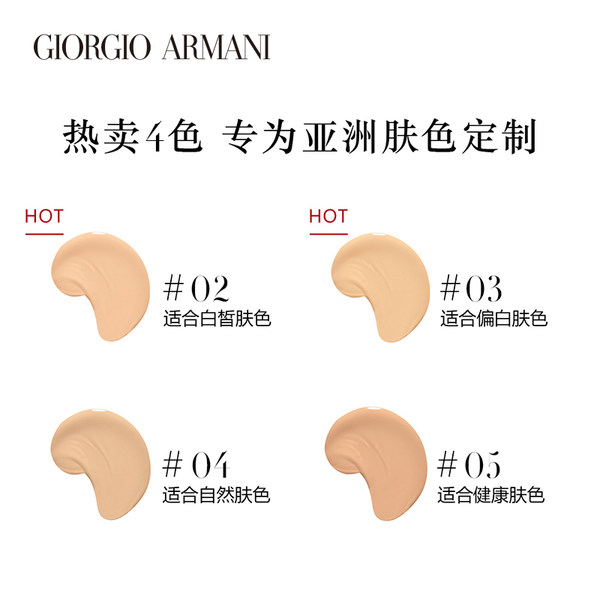 意大利Armani阿玛尼 新款 气垫 #2号象牙白