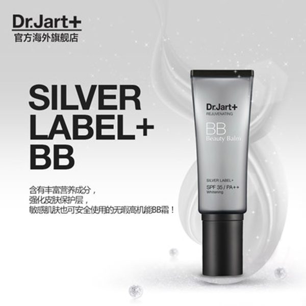 韩国Dr.Jart+ 蒂佳婷经典银色BB霜 40ml