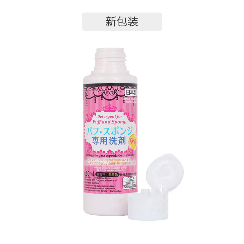 日本Daiso 大创 粉扑专用清洗剂 80ml