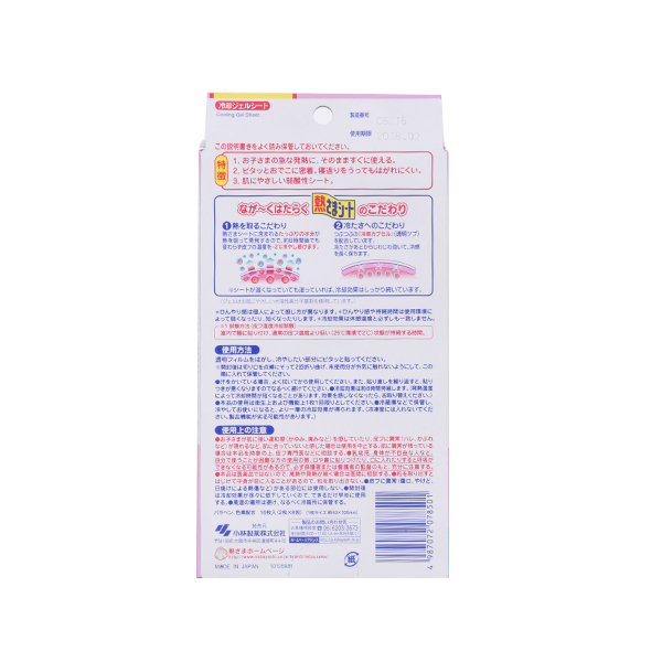 日本小林制药儿童退热贴粉色盒16片/盒