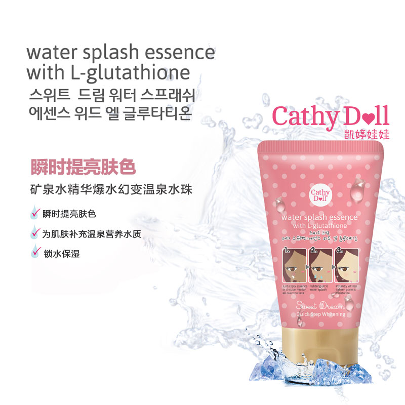 泰国Cathy Doll天然温泉补水精华乳50g