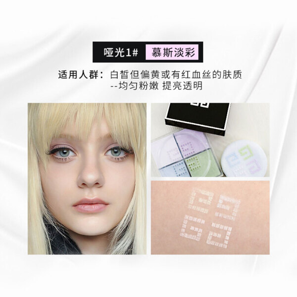 法国纪梵希GIVENCHY四宫格蜜粉