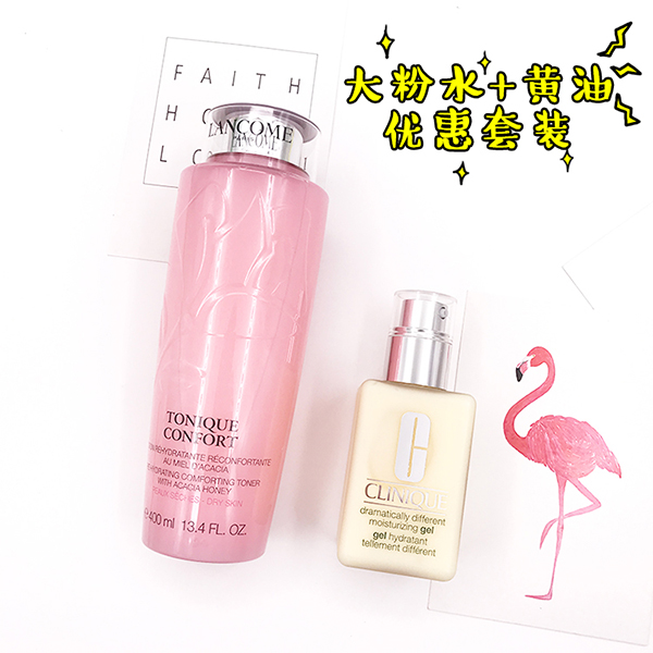 【组合装】美国倩碧黄油125ml(无油)+法国兰蔻粉水400