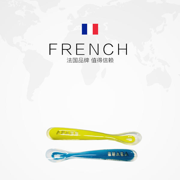 法国BEABA 一阶段硅胶软勺