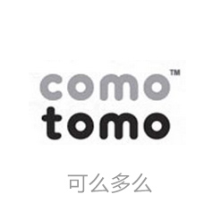 Comotomo可么多么