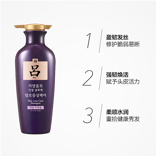 韩国紫吕防脱固发滋养洗发水400ml