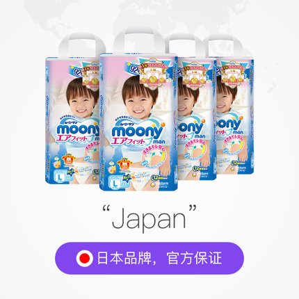 日本尤妮佳Moony拉拉裤L44 男