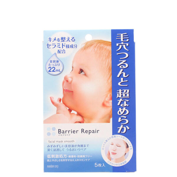 日本曼丹mandom婴儿肌紧致收缩毛孔去黑头面膜5枚（蓝色