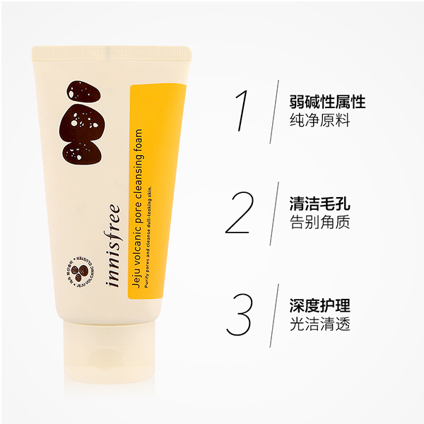 韩国innisfree悦诗风吟火山泥洗面奶