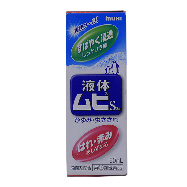 日本池田模范堂无比滴日版成人版50ml