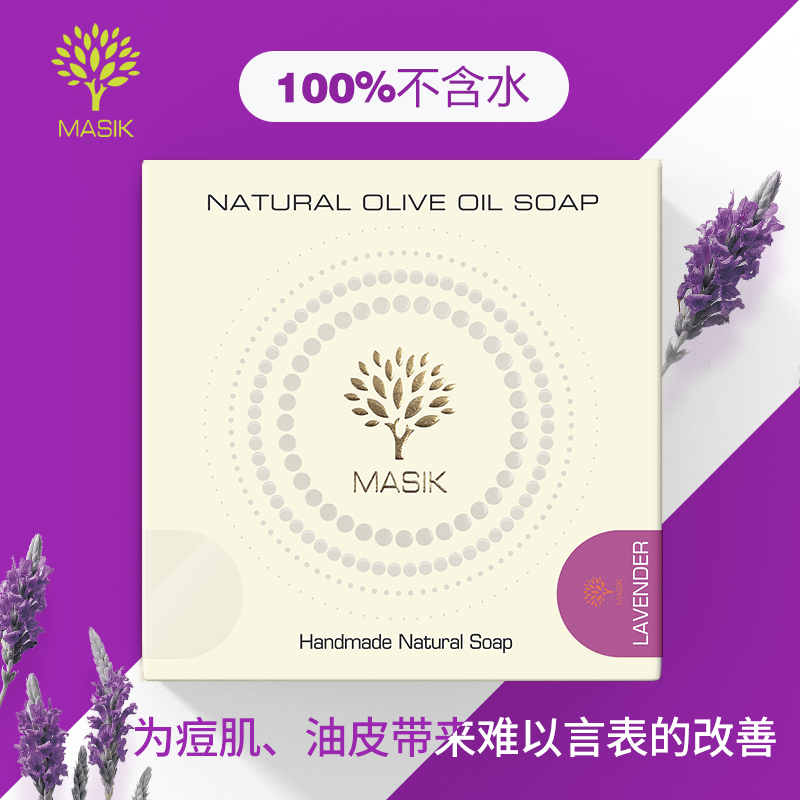 以色列原装进口Masik蔓思可纯天然死海矿物质手工皂（薰衣草）115g