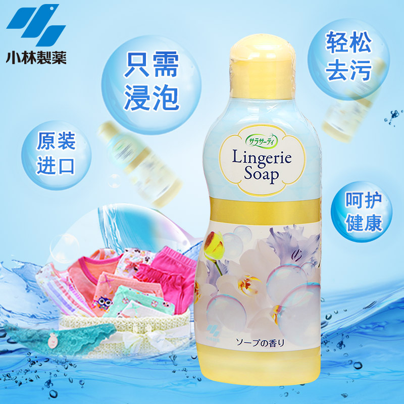 小林制药内衣洗衣液内裤清洗剂洗涤剂120ml