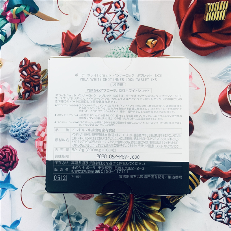 日本POLA美白丸提亮肤色丸180粒/包