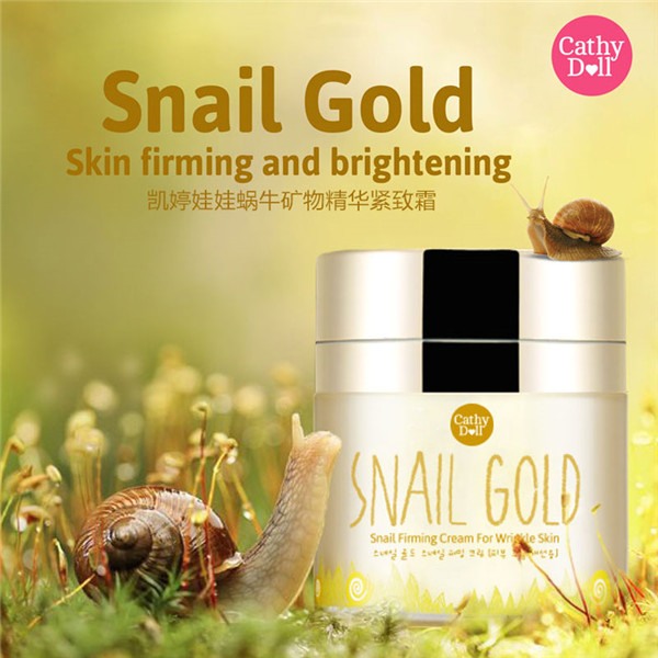 泰国Cathy Doll蜗牛矿物精华紧致霜50g