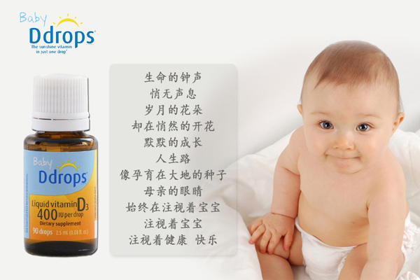 美国Ddrops婴儿维生素D3宝宝补钙滴剂