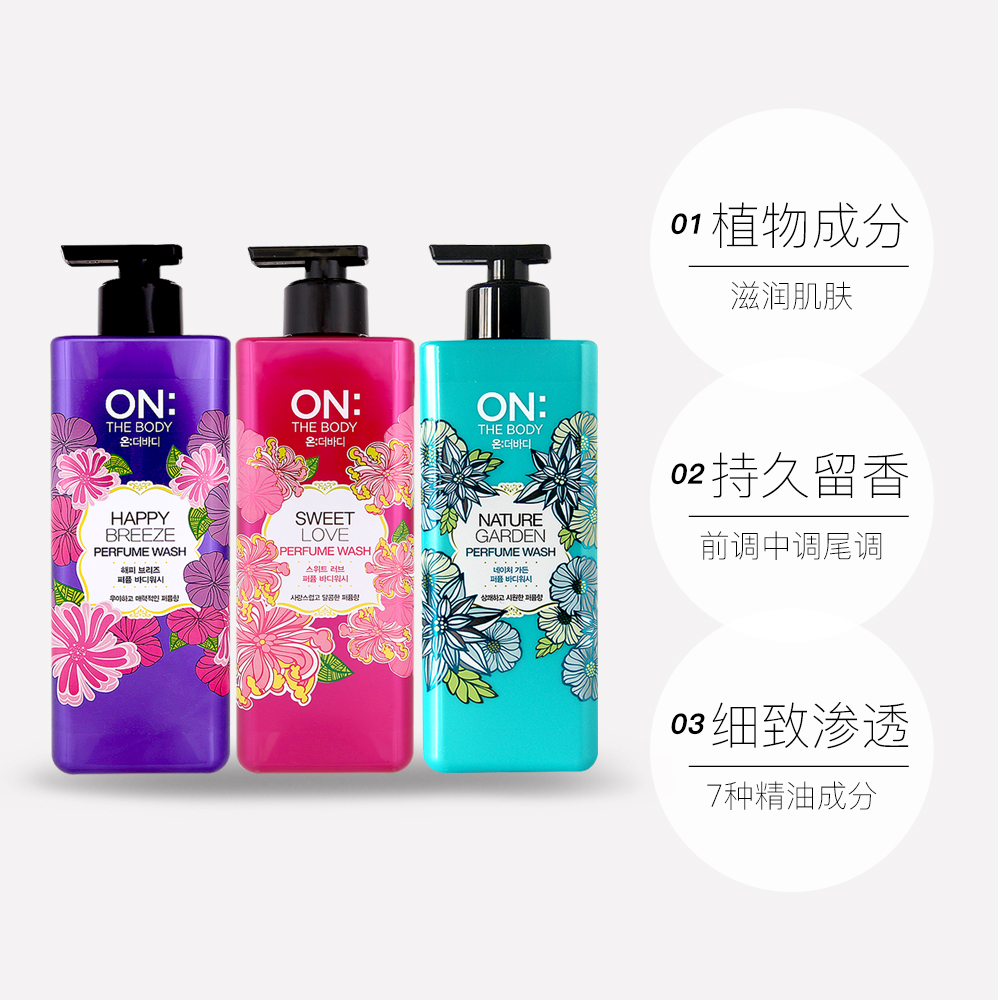 韩国LG on沐浴露安宝迪持久花香紫色500ml