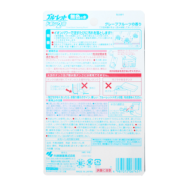 日本小林制药自动马桶用洗净块（西柚香型）120g