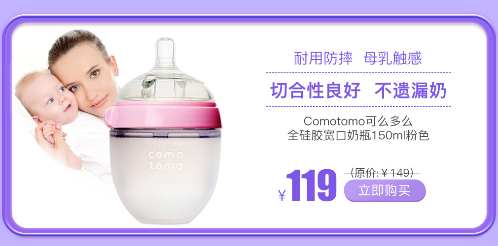 Comotomo可么多么全硅胶宽口奶瓶150ml粉色
