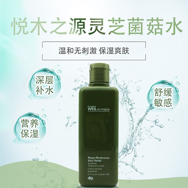 美国悦木之源 灵芝焕能精华水 菌菇水 200ml