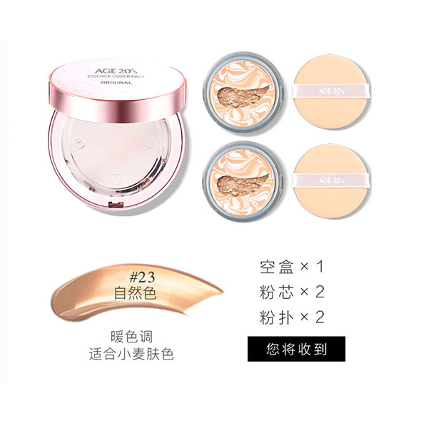 韩国爱敬age 20's水光精华气垫BB粉底水粉霜附替换装 #13（粉色盒）