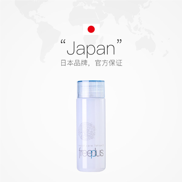 日本芙丽芳丝freeplus保湿修护清爽化妆水130ml