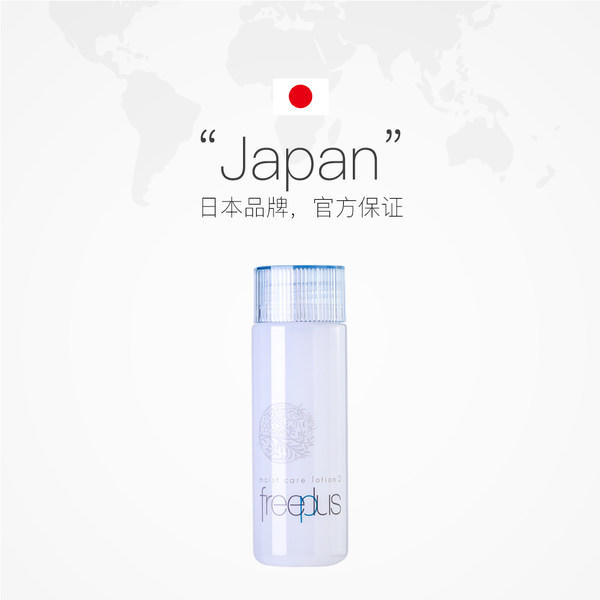 日本芙丽芳丝化妆水130ml（滋润型）修护柔润