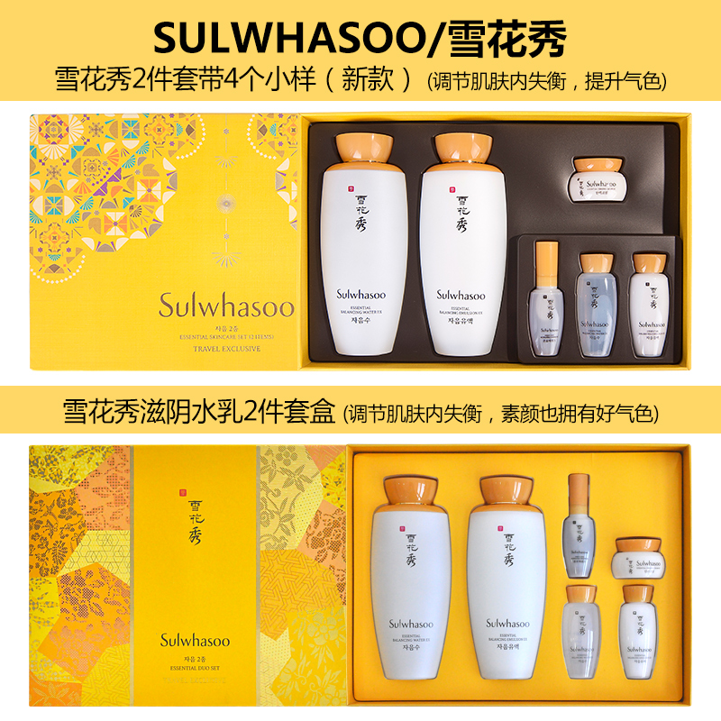 韩国sulwhasoo 雪花秀 滋阴两件套