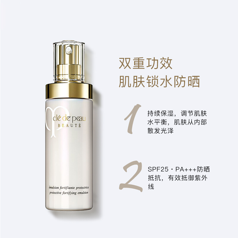 日本CPB/CDP日间修护乳液125ml