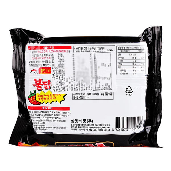 韩国三养超辣鸡肉味拌面700g  140g*5