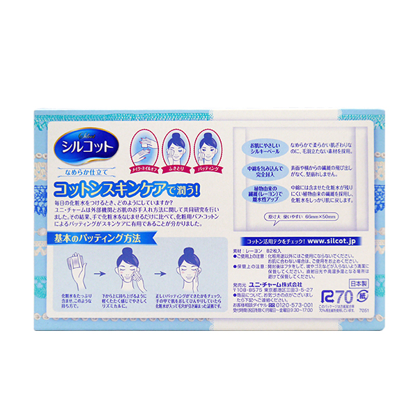 日本尤妮佳化妆棉82枚