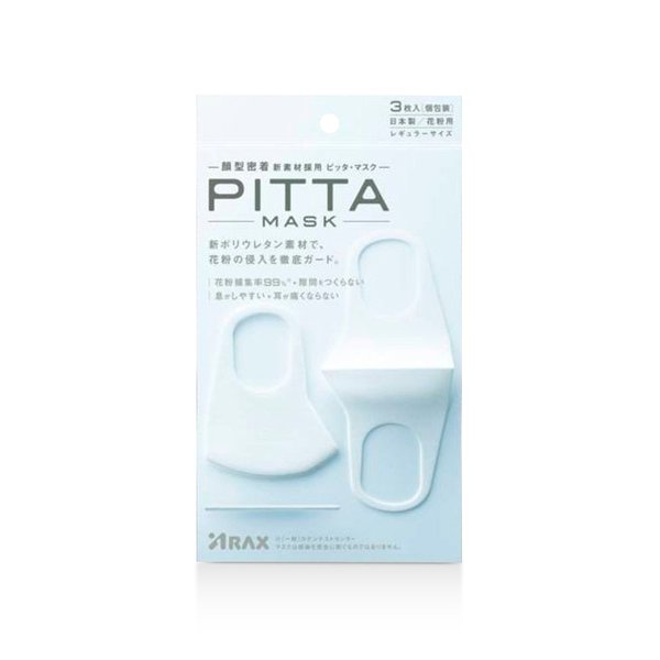 日本PITTA MASK防花粉灰尘过敏抗菌 口罩3枚/包