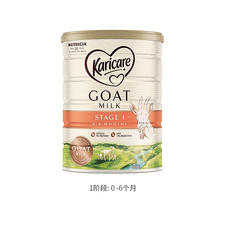 【2罐装】新西兰原装可瑞康羊奶粉1段900g*2罐