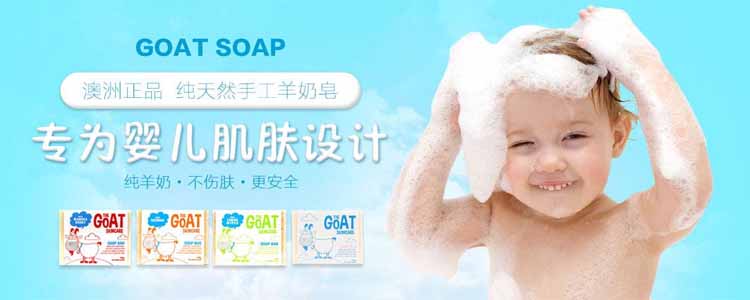 Goat Soap