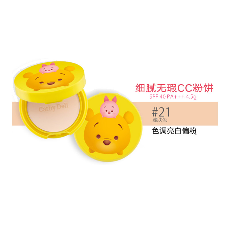 泰国Cathy Doll 迪斯尼联名系列 CC霜4.5g
