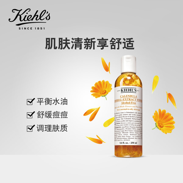 美国科颜氏KIEHLS 金盏花水250ml
