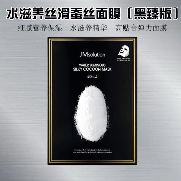 韩国JM solution白蚕丝面膜 10片/盒