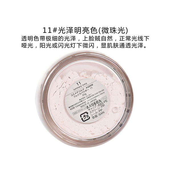 日本黛珂 AQMW白檀舞蝶丝绒蜜粉/散粉20g