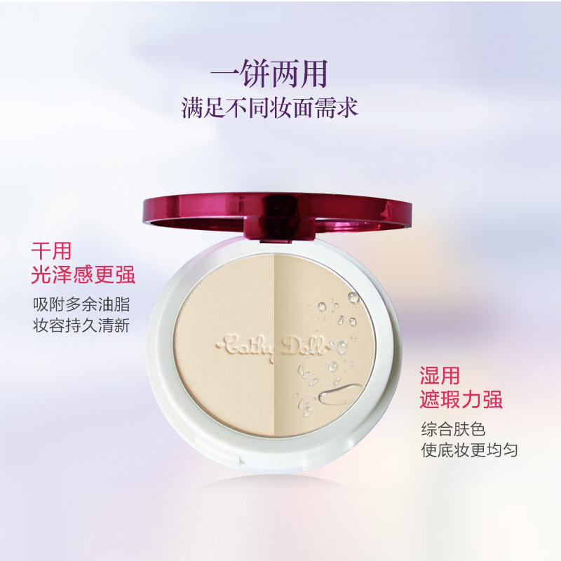 泰国Cathy Doll臻美粉饼12g