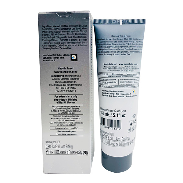 以色列Mon Platin DSM死海泥芦荟面膜150ml