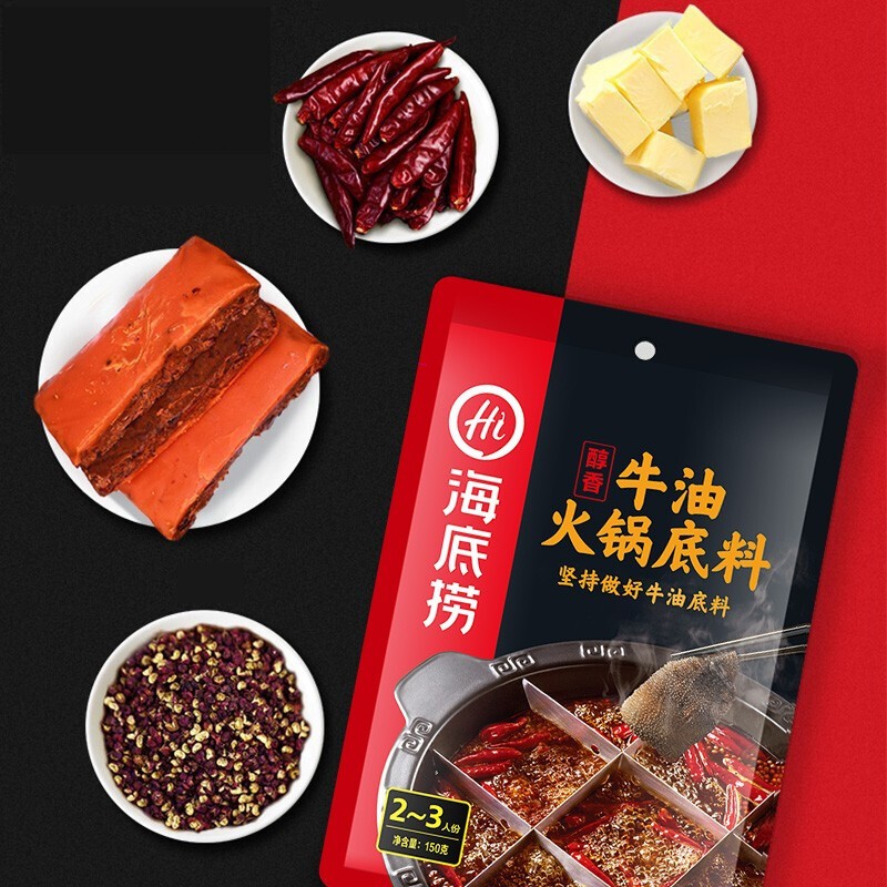 海底捞火锅底料 醇香牛油火锅底料麻辣味150g/袋