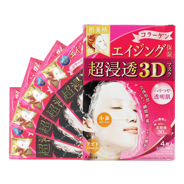 日本Kracie肌美精3D立体玻尿酸胶原蛋白超保湿面膜粉色