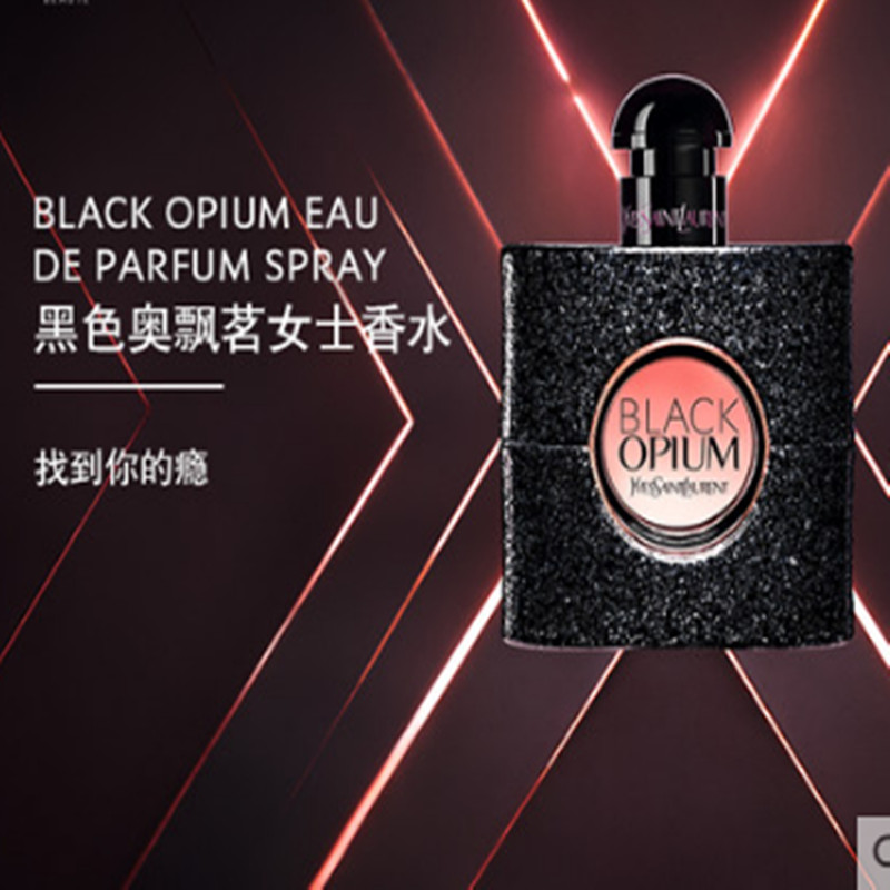 法国法国圣罗兰黑鸦片香水女士 EDP浓30ml