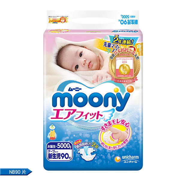 【2包装】日本尤妮佳Moony纸尿裤NB90（0-5KG）